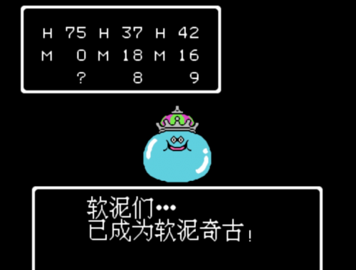 勇者斗恶龙4技能(fc勇者斗恶龙4完美攻略)插图19