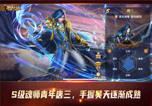 从少年成长至海神《新斗罗大陆》唐三的蜕变之旅(唐三海神归来)插图1