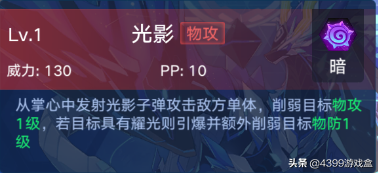 奥拉星苍穹圣龙进化(奥拉星苍龙御天帝黄龙)插图7