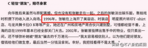 中国明星复出排名前十(永不复出的明星6)插图16