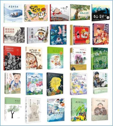 小学生好书排行榜(小学生必读的十本好书推荐)插图