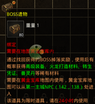 国战传奇装备获取攻略(大国战圣传奇武将如何获取)插图1