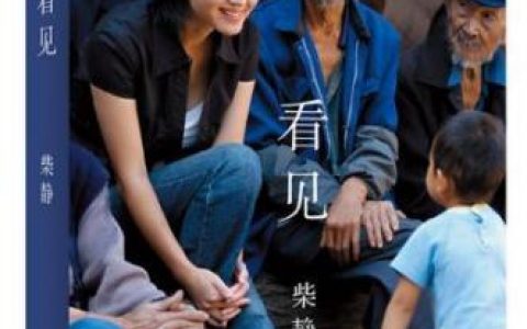 畅销书排行榜2013年(近十年的畅销书排行)
