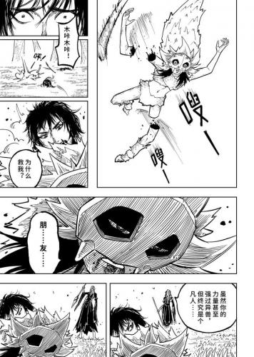 男变女漫画排行榜大全(男变女的漫画名字)插图23