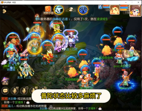 一星地煞阵容怎么搭配(天罡星和地煞星是什么意思)插图1