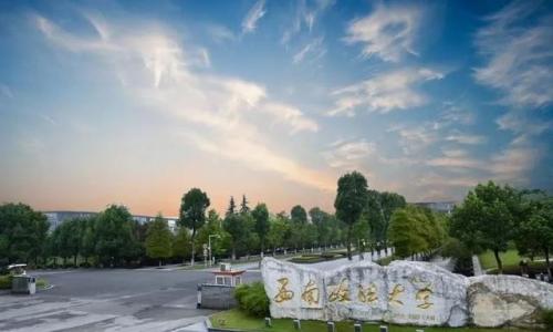 西政阳光公社(西政新传考研复试内容)插图
