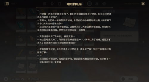蛇神之首地下室开门奖励(蛇神之首附近的地牢门)插图6