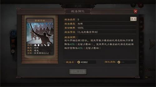 夏侯惇曹仁怎么搭配阵容(夏侯渊夏侯惇曹仁组合)插图5