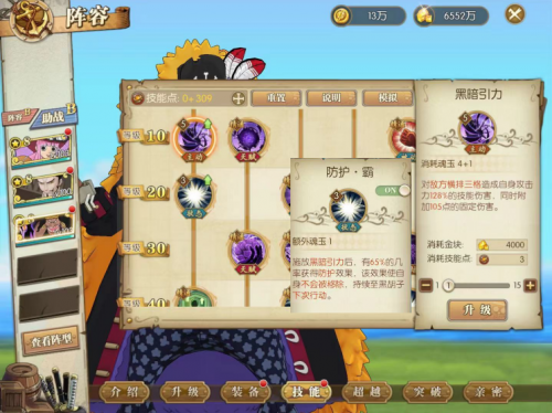 航海王燃烧意志新世界黑胡子技能分析(航海王启航新世界弗兰奇)插图3