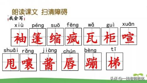 了望的读音(望是多音字吗)插图3
