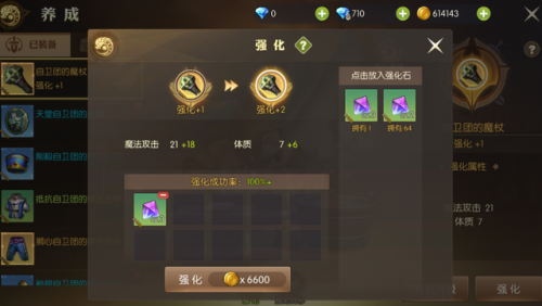 龙之谷强化成功率(龙之谷2强化石升级技巧)插图2