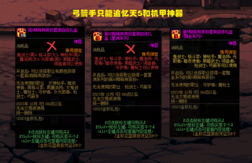 dnf装备跨界石怎么买(dnf商城跨界石在哪买)插图3