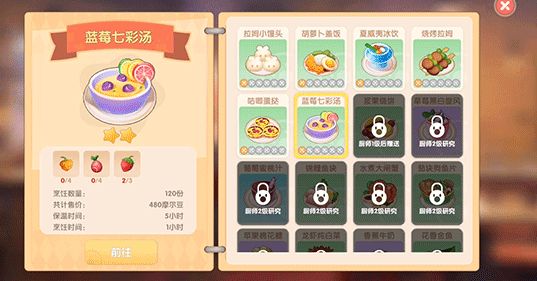摩尔庄园手游职业选择推荐2021(摩尔庄园手游上线日期)插图1