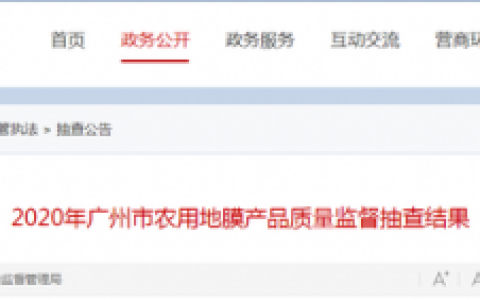 广州地膜企业排名前十(广州膜品天下科技有限公司)