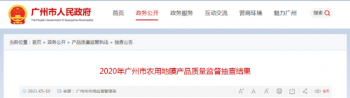 广州地膜企业排名前十(广州膜品天下科技有限公司)插图