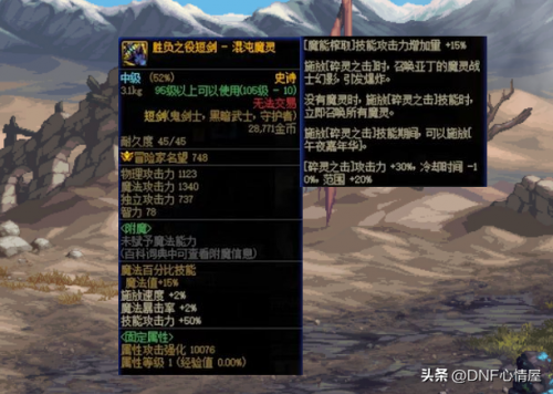女散打武器排行榜(86版本女散打装备)插图16