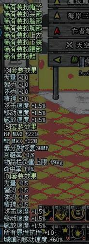 传奇之稀有套装装扮礼盒(传奇之稀有装扮外观2021)插图6