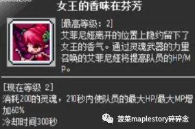 冒险岛恶魔复仇者吧(恶魔复仇者全加血吗)插图3
