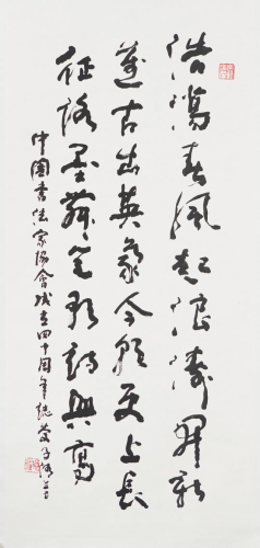 网络书法大神排名前十(中国书法家人气风云榜)插图5