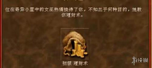 元素之力堕落女巫(堕落女巫TXT)插图19
