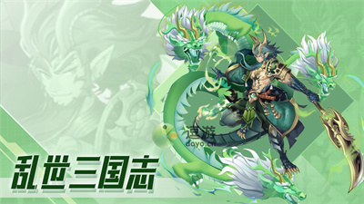 乱世三国志宝物培养攻略分享(三国乱世武将带几个御宝)插图