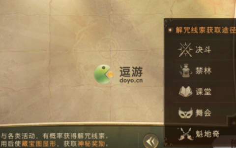 哈利波特魔法觉醒解咒线索怎么获得(哈利波特与魔法石简介)