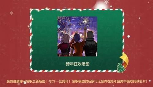 穿越火线活动网址(cf端游抽奖活动)插图5