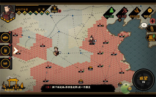 无悔华夏东汉剧本三星通关攻略(无悔入华夏三皇五帝攻略)插图6
