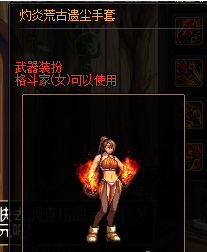 dnf安图恩武器装扮(dnf白剑逐暗者残影)插图38