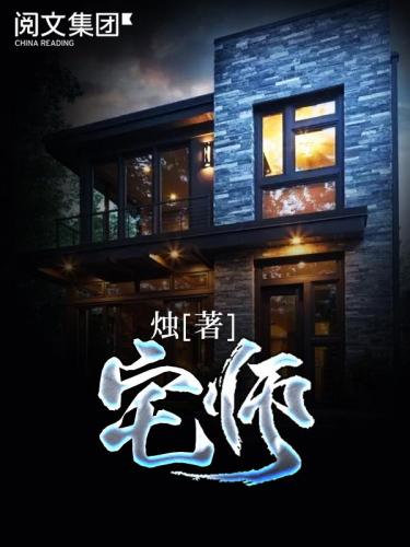 十大风水小说排行榜(风水小说十大巅峰之作有哪些)插图4