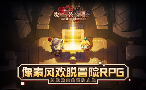 坎公骑冠剑未来公主上线时间说明(剑与远征卡装备)插图