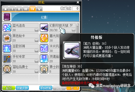 冒险岛玫瑰花(冒险岛魅力30级任务一朵玫瑰)插图13