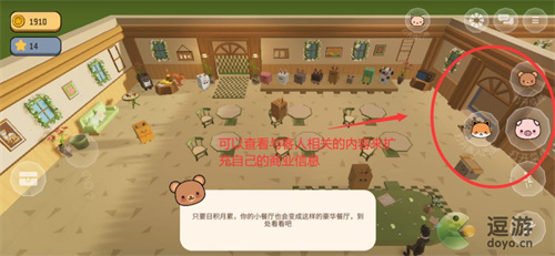 艾兰岛手游萌宠餐厅玩法介绍(佳木斯萌宠餐厅加大)插图6