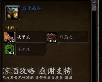 魔兽世界皮甲比基尼(好看的皮甲幻化前十名)插图9