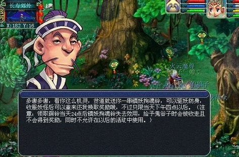 梦幻西游铃铛坐标(梦幻西游铃铛几个摇最好)插图2