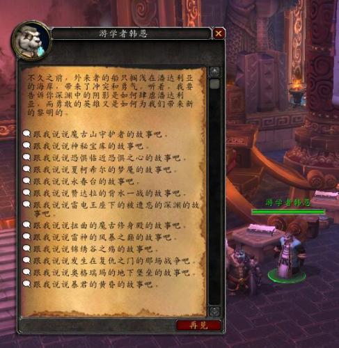 随机决战奥格瑞玛在哪排(如何进入决战奥格瑞玛)插图7