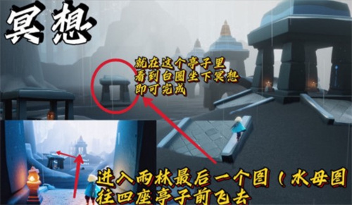 光遇12.15每日任务完成攻略2021(光遇什么时候上线)插图3