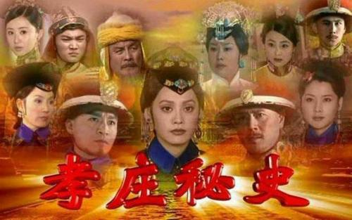 清朝电视剧大全排行榜(清朝十部必看的电视剧)插图1