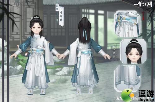 一梦江湖对竹赋时装一览(一梦江湖初始时装去哪了)插图2