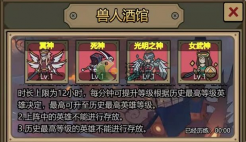 转生成为魔物英雄回收攻略详解(魔物经验道具怎么获得)插图4