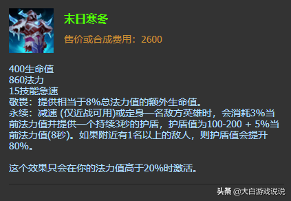 凛冬之怒男刀(凛冬之怒哪个皮肤好看)插图1