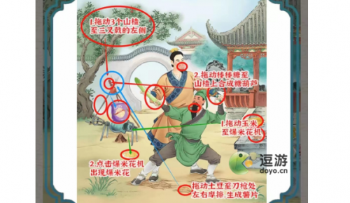 进击的汉字闻瓜起舞找出12个食物攻略(神奇的汉字游戏答案)插图