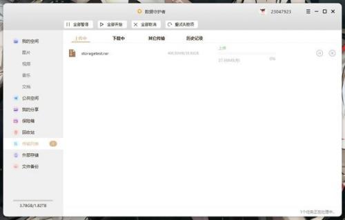 科技守护者密码(隐形守护者 吾爱破解)插图19