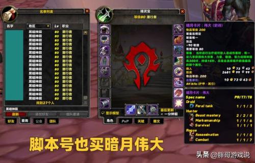 魔兽世界80级刷金币(魔兽一小时刷2万金币)插图1