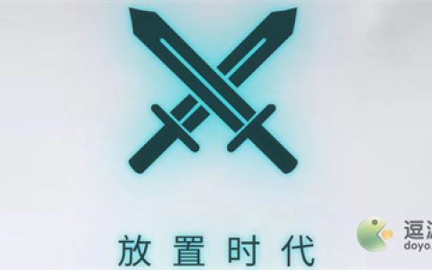 放置时代增加人口方法(冰汽时代如何增加人口)