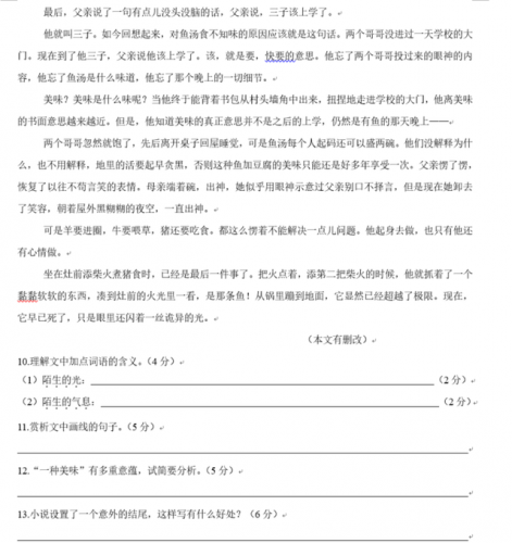 高考数学难度排行榜(史上最难的高考数学题)插图5