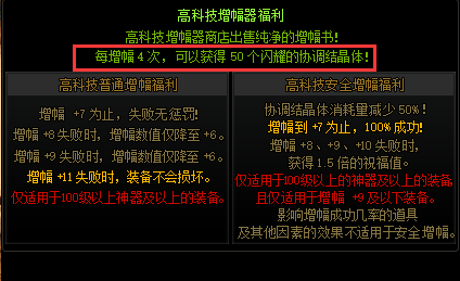 dnf神秘商店活动(闪烁之光天启石多少级开启)插图13