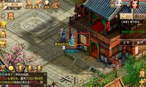 探案任务青竹客栈(密室逃脱染坊单线任务)插图2