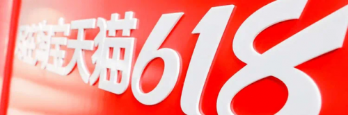 淘宝热销品牌排行榜(淘宝top10销量排行榜)插图