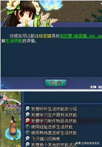 倩女幽魂伐木和木作攻略(倩女幽魂伐木做什么卖最赚钱)插图